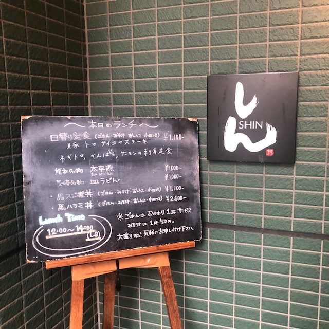 Novelinaご近所グルメ探訪 恵比寿の美容室 美容院 Nove Lina オフィシャルホームページ